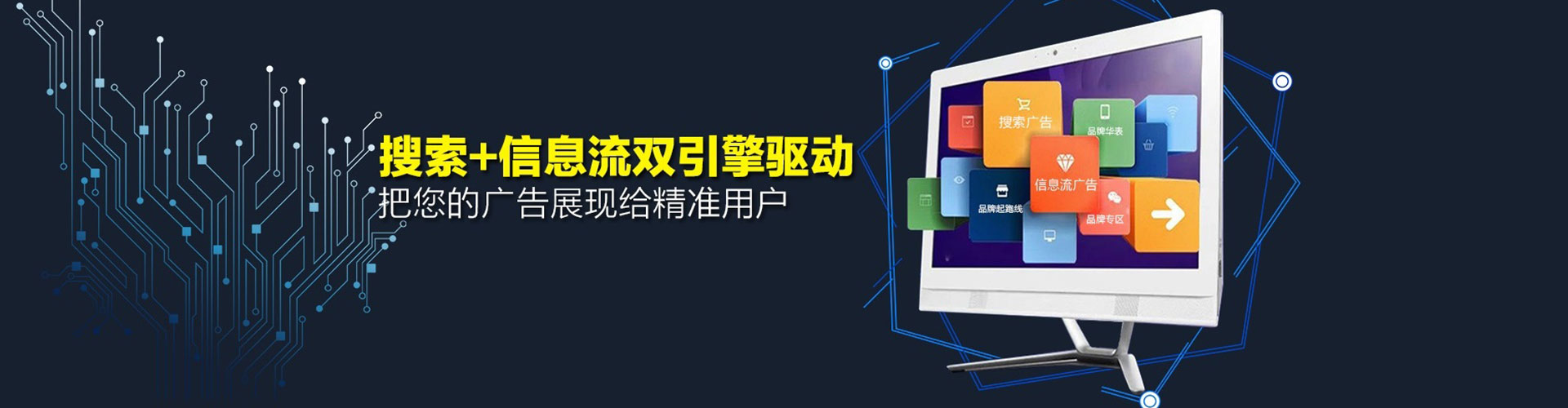 北仑信息流竞价